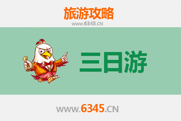 长沙宁乡三日游全攻略：炭河古城与灰汤温泉的完美假期