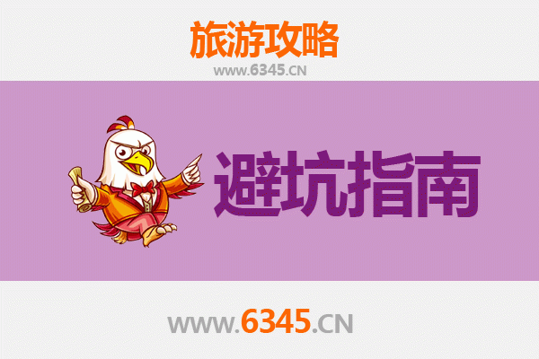 长沙宁乡旅游全攻略：资深博主亲授几大忠告与须知