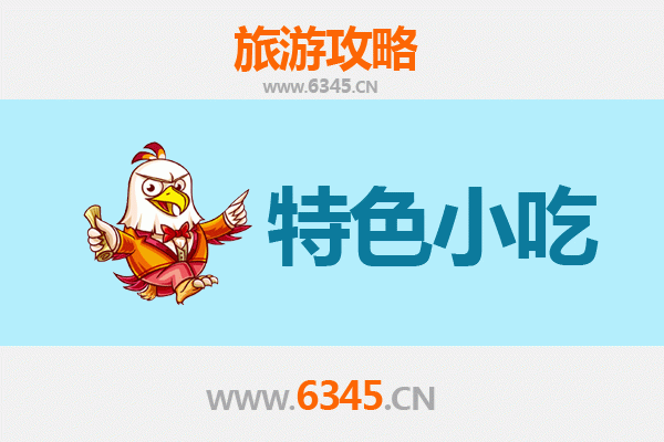 长沙宁乡必吃特色小吃攻略 | 舌尖上的楚湘风味之旅