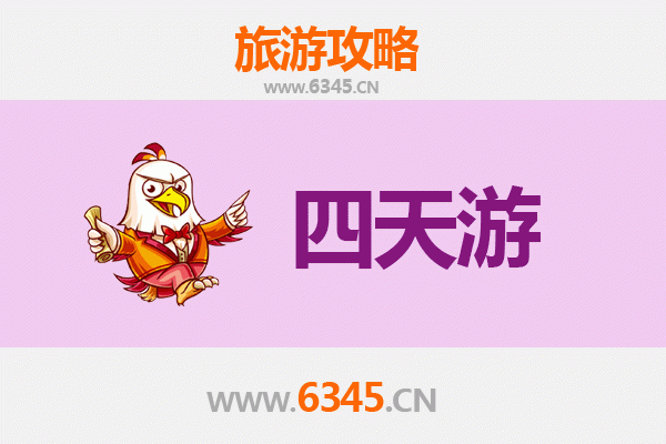 长沙宁乡四天三夜深度游攻略及预算指南
