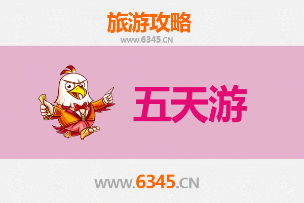长沙宁乡五天四夜深度游攻略及预算指南
