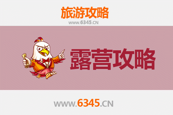 长沙宁乡周边露营胜地全攻略：自然野趣与星空为伴