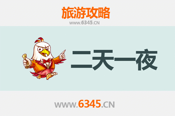 长沙宁乡两天一夜深度游攻略及预算指南