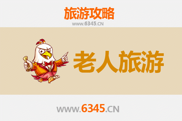 长沙宁乡银发之旅：悠闲慢游好去处